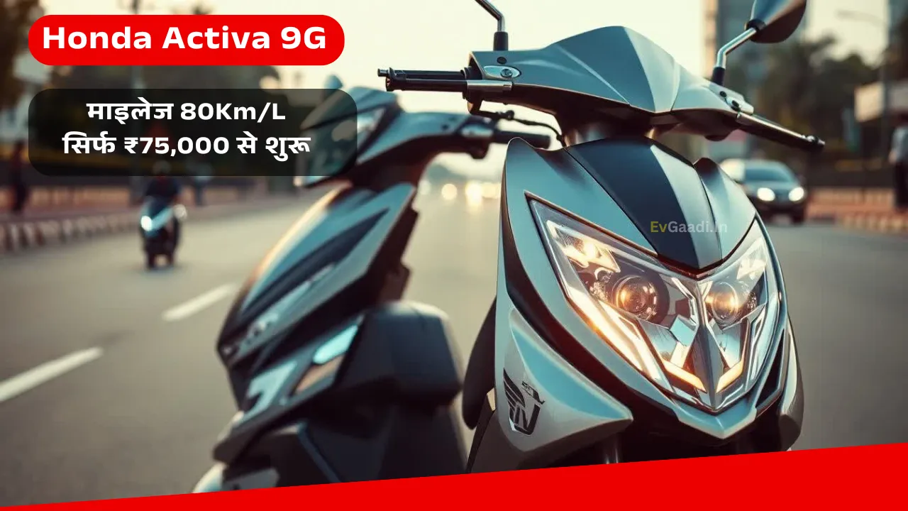 Honda Activa 9G