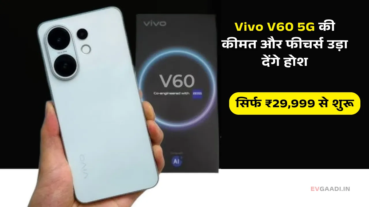 Vivo V60 5G